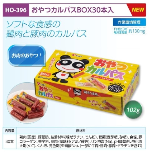 おやつカルパスＢＯＸ３０本入