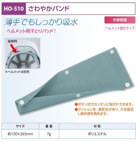 さわやかバンド