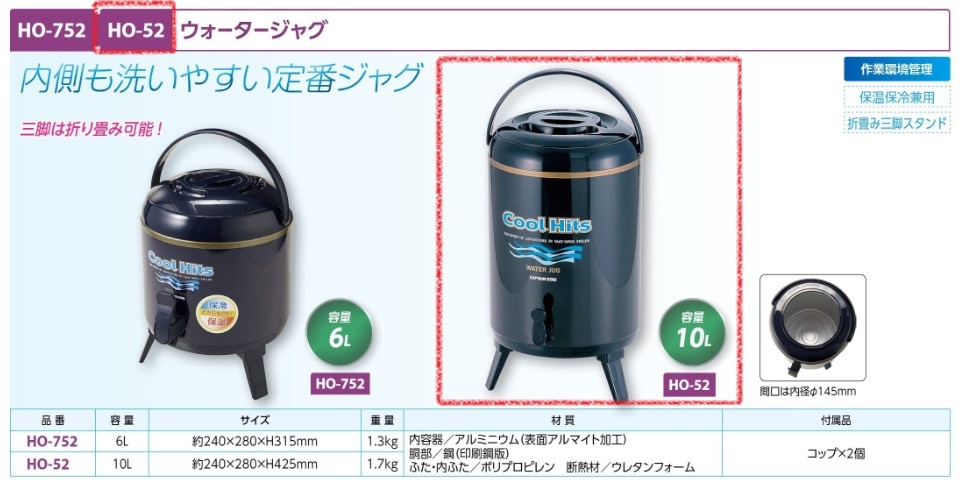ウォータージャグ１０Ｌ