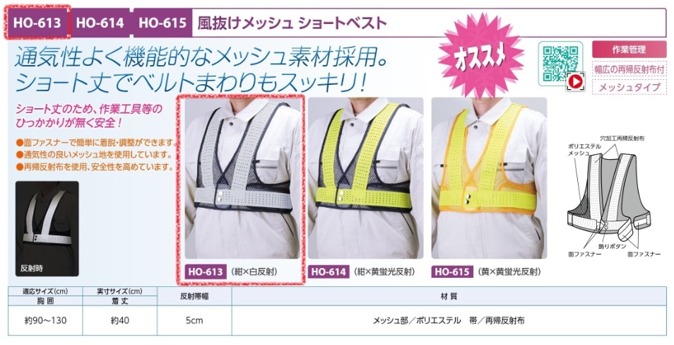 風抜けメッシュショートベスト紺白