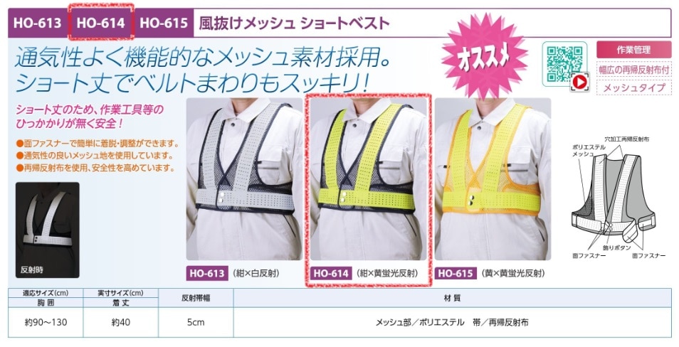 風抜けメッシュショートベスト紺黄