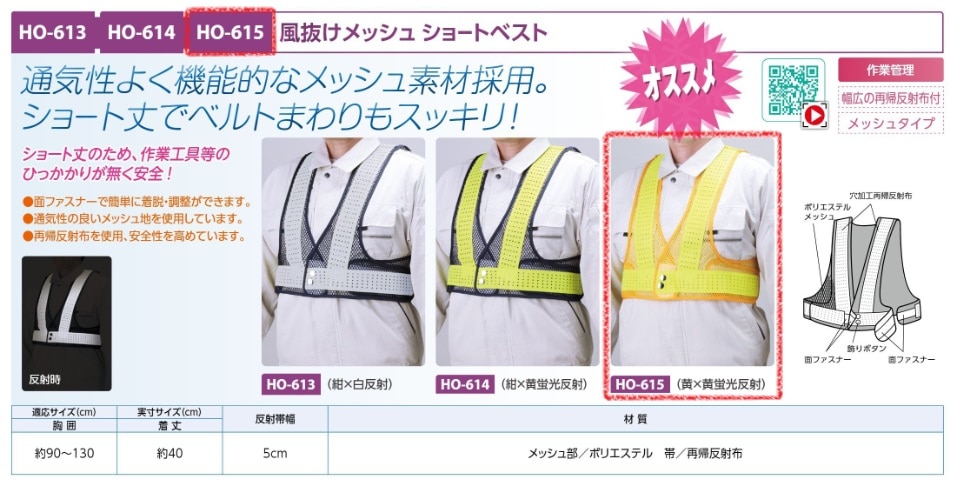 風抜けメッシュショートベスト黄黄