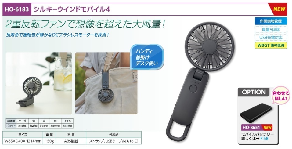 シルキーウインドモバイル４
