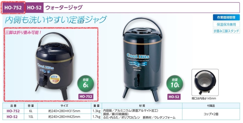 ウォータージャグ６Ｌ