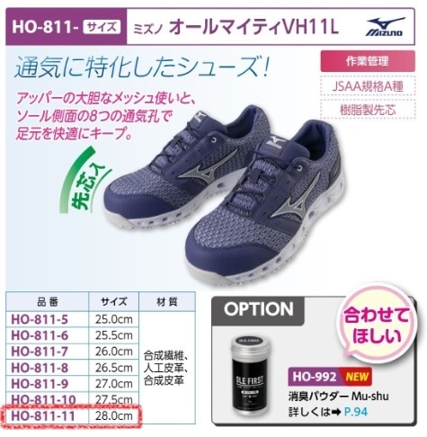 オールマイティＶＨ１１Ｌ青白　２８．０