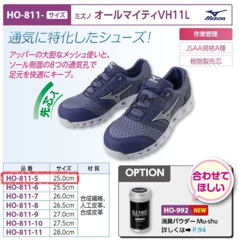 オールマイティＶＨ１１Ｌ青白　２５．０