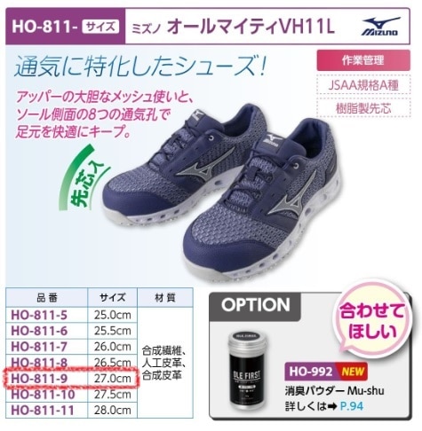 オールマイティＶＨ１１Ｌ青白　２７．０
