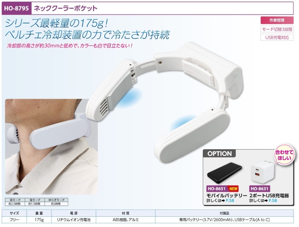 ネッククーラーポケット
