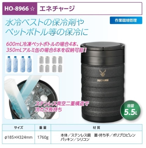 エネチャージ　ブラック