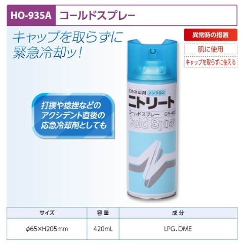 コールドスプレー
