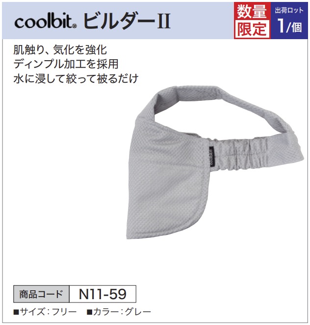 coolbit® ビルダーⅡ