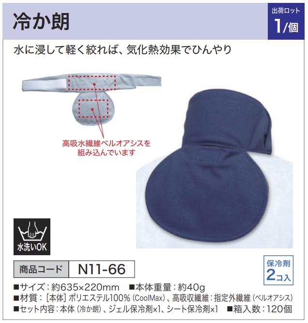 冷か朗