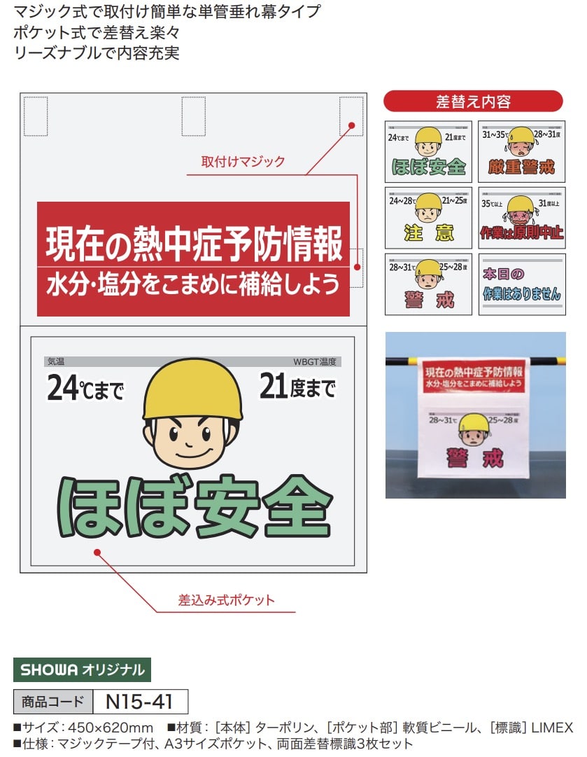 ポケット標識