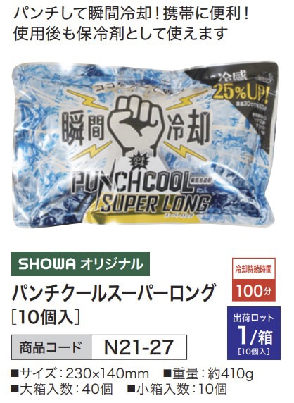 パンチクールスーパーロング [10個入]