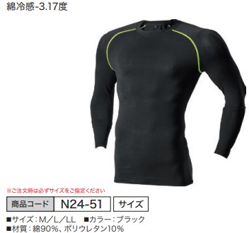 クールコットン コンプレッション ブラック M