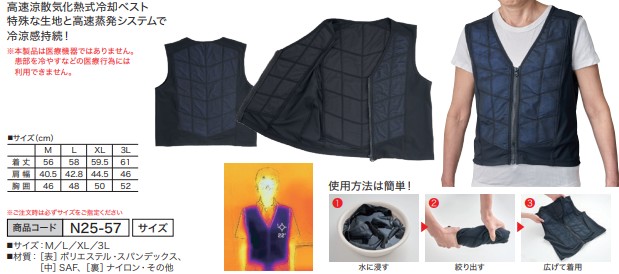 気化熱ベスト 3L