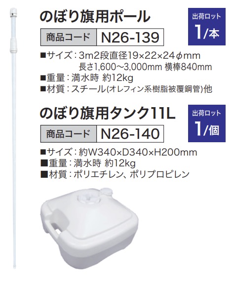 多言語のぼり旗用 ポール