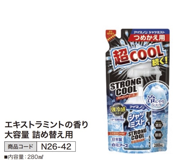 アイスノン シャツミスト エキストラミントの香り 大容量 詰め替え用