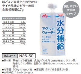 アクトウォーター [300g 24袋]
