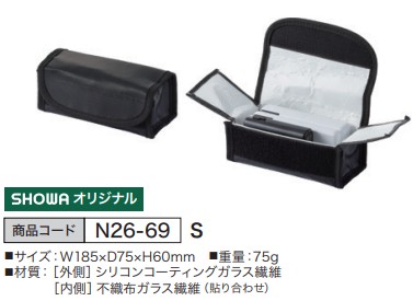 バッテリー難燃バック S