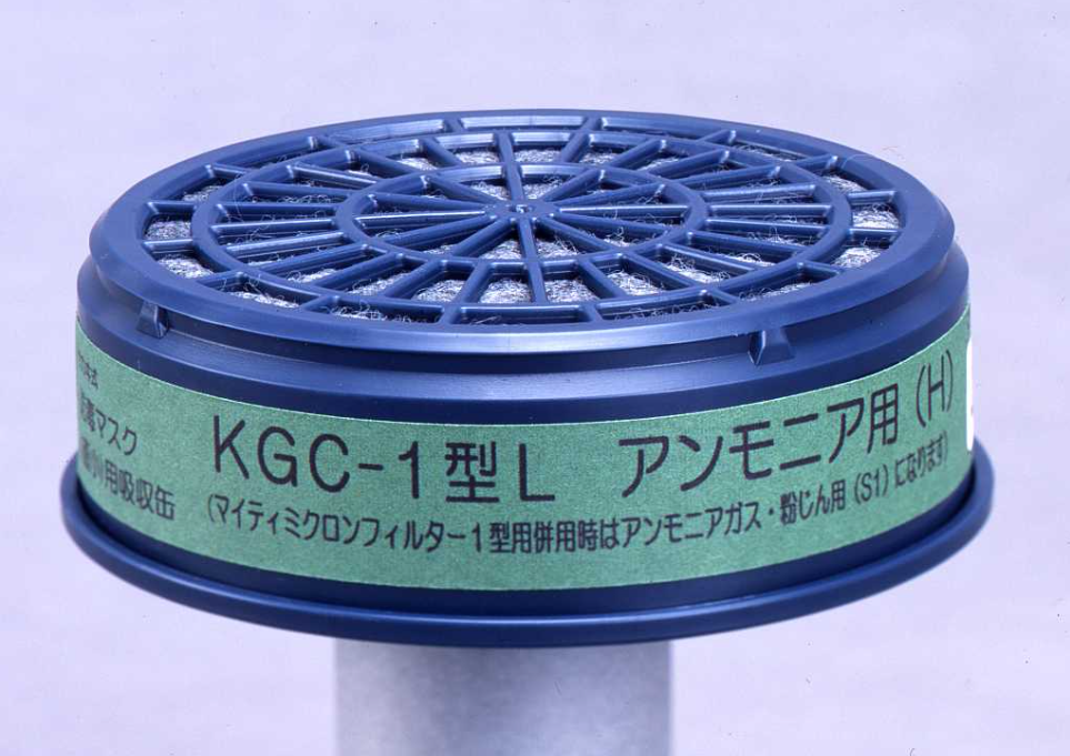 防毒マスク(直結式小型)吸収缶　KGC-1型L　アンモニア用（Ｈ）
