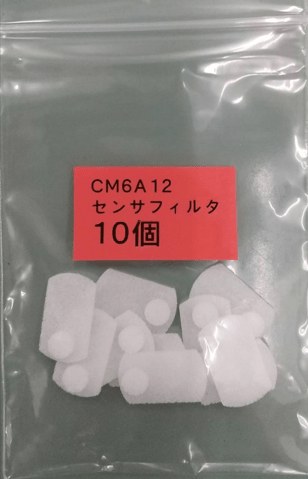 CM-6A用フィルター