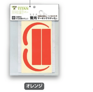 安全帯ﾌｯｸ用ﾏｰｷﾝｸﾞｽﾃｯｶｰ　蛍光ｵﾚﾝｼﾞ　MS-OR-P