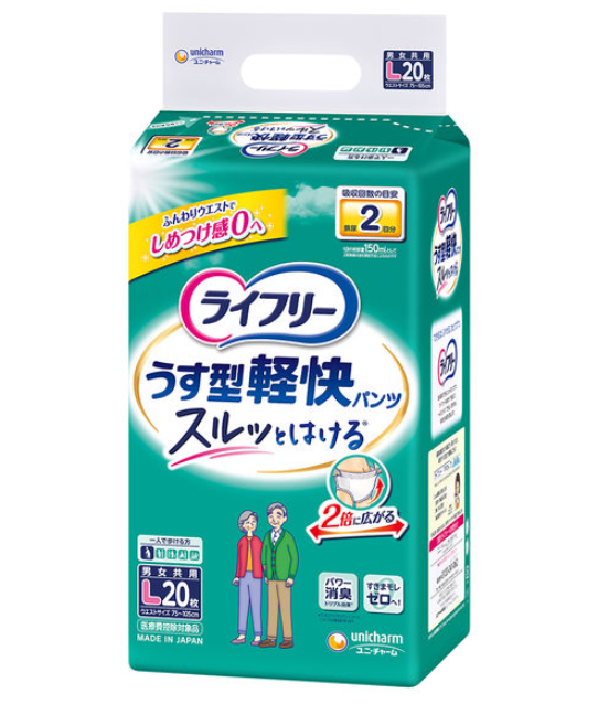 ライフリー　うす型軽快パンツLサイズ　20枚入×4袋